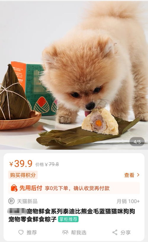 狗狗嘴巴有臭老鼠味