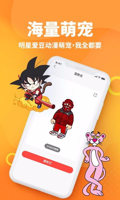 毕加猪可爱卡通iphone4s手机壁纸
